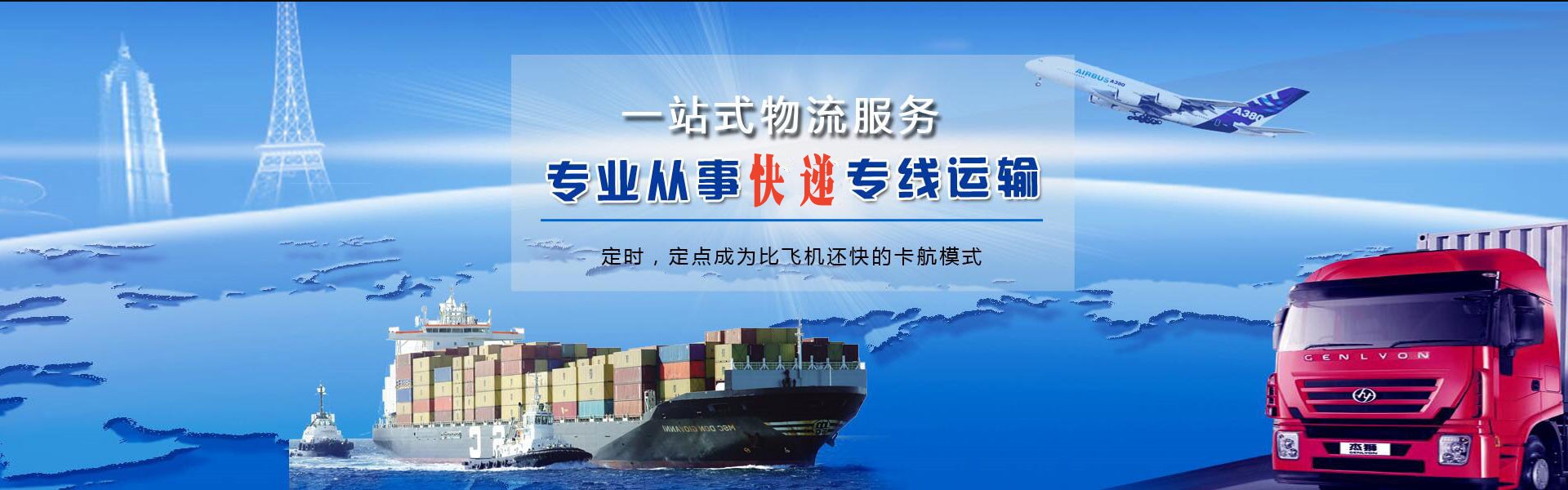 土默特右旗到克罗地亚物流公司-土默特右旗至克罗地亚物流专线-土默特右旗空运到克罗地亚-优时通物流有限公司