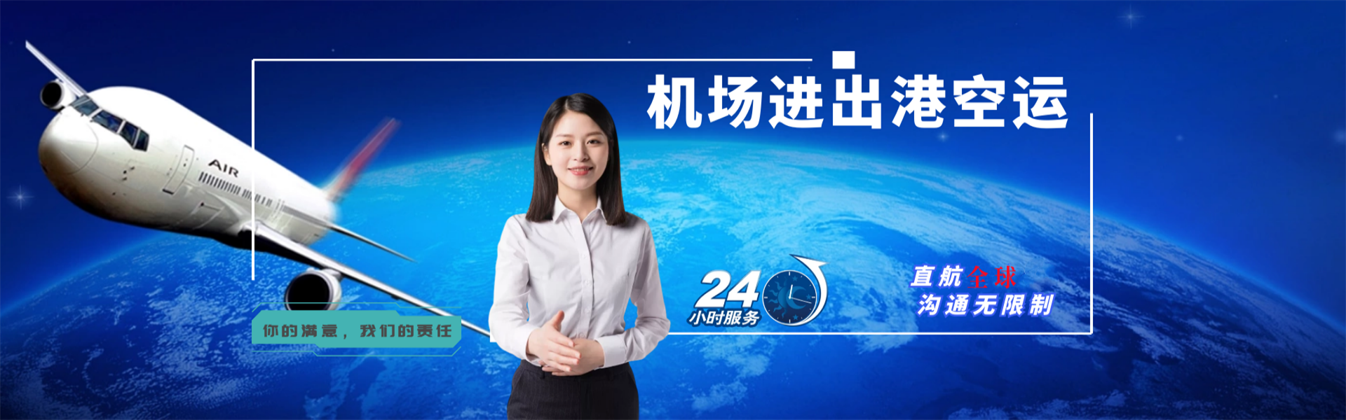 土默特右旗到克罗地亚物流公司-土默特右旗至克罗地亚物流专线-土默特右旗空运到克罗地亚-优时通物流有限公司