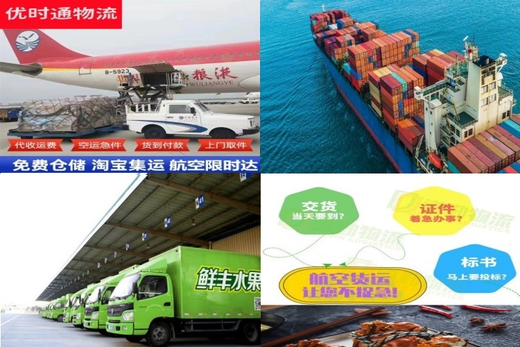 土默特右旗到克罗地亚航空货运公司-土默特右旗到克罗地亚物流专线