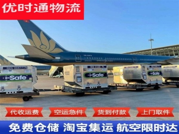 土默特右旗到克罗地亚空运加急专线